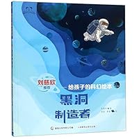 The Producer of Black Hole/ Science Fiction Book for Kids 7115511047 Book Cover