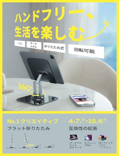 LISEN iPad スタンド タブレット 360角度自由調整 スタンド 卓上 折り畳み タブレットホルダー 滑り止め モニター 安定性拔群 置き台 テーブル 2025人間工学設計 iPad 10世代 Air mini/Pro/Fire hd/Kindle/Surface book/Switch 2/スマホ 2E559 の商品画像 1