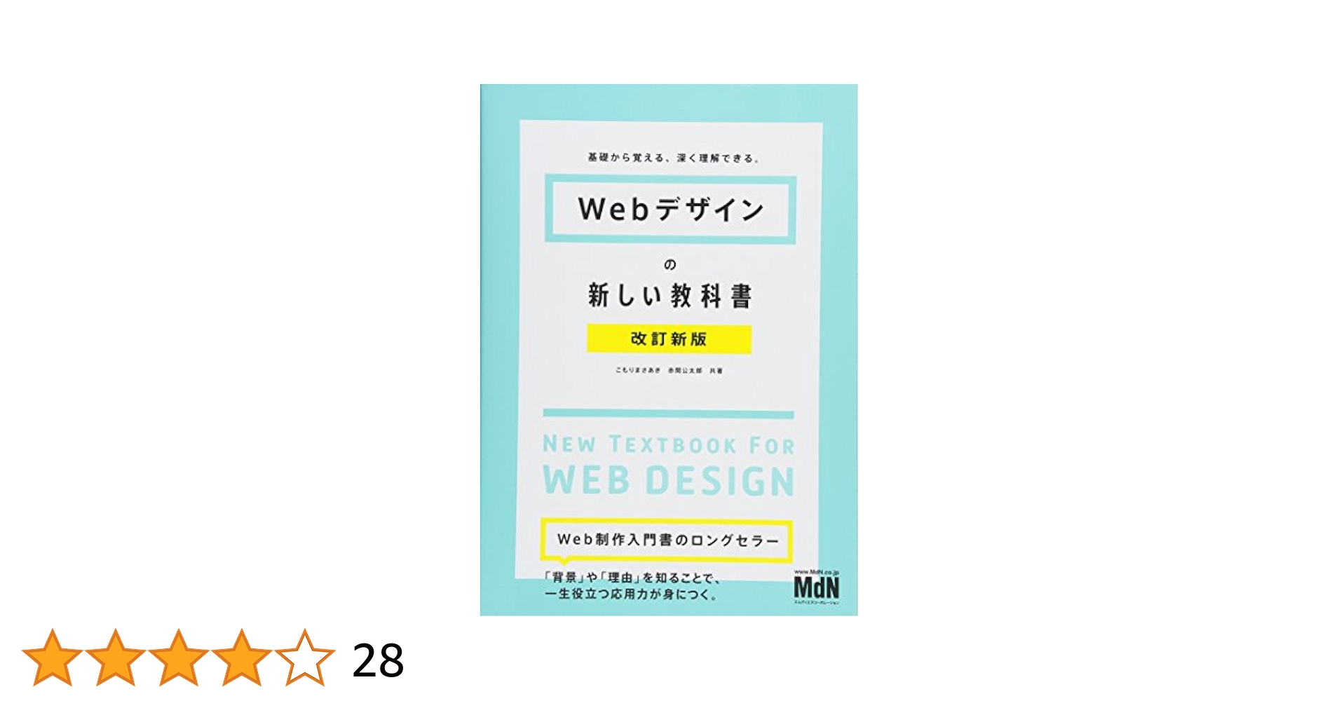 ★Webデザイン参考書8冊セット★教科書・教本★ ☆Webデザイン参考書8冊セット☆教科書・教本☆