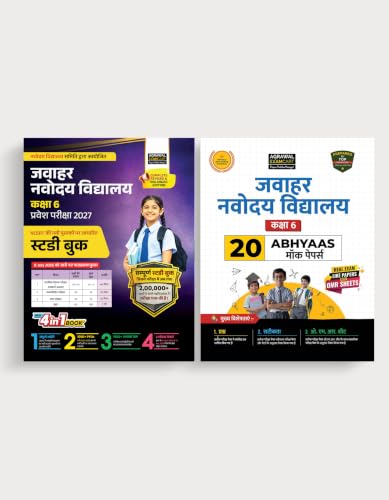 Image of Examcart Jawahar Navodaya Vidyalaya (JNV) Class 6 Entrance Exam 2027 | Complete Study Guide Book + 20 Abhyaas Mock Test Papers with OMR Sheets (Hindi Medium) (Set of 2 Books)