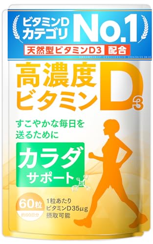 漢方生薬研究所 ビタミンD3 2袋【120日分/120粒】1,400IU 大容量 無添加 ソフトカプセル 国内製造 飲みやすい小粒 サプリ 卵黄35個分 無添加