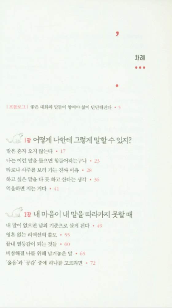韓国語 エッセイ そんなふうに言ってくれてありがとう 私を守り 関係を守る日常の確かな言語 著 キム ユジン キム ユジン 本 通販 Amazon 韓国語 エッセイ そんなふうに言ってくれてありがとう 私を守り 関係を守る日常の確かな言語 著 キム ユジン キム ユジン 本 通販 Amazon