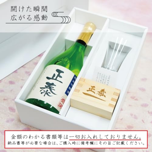 サンアイシステムズ 名入れ日本酒720ml枡グラスセット