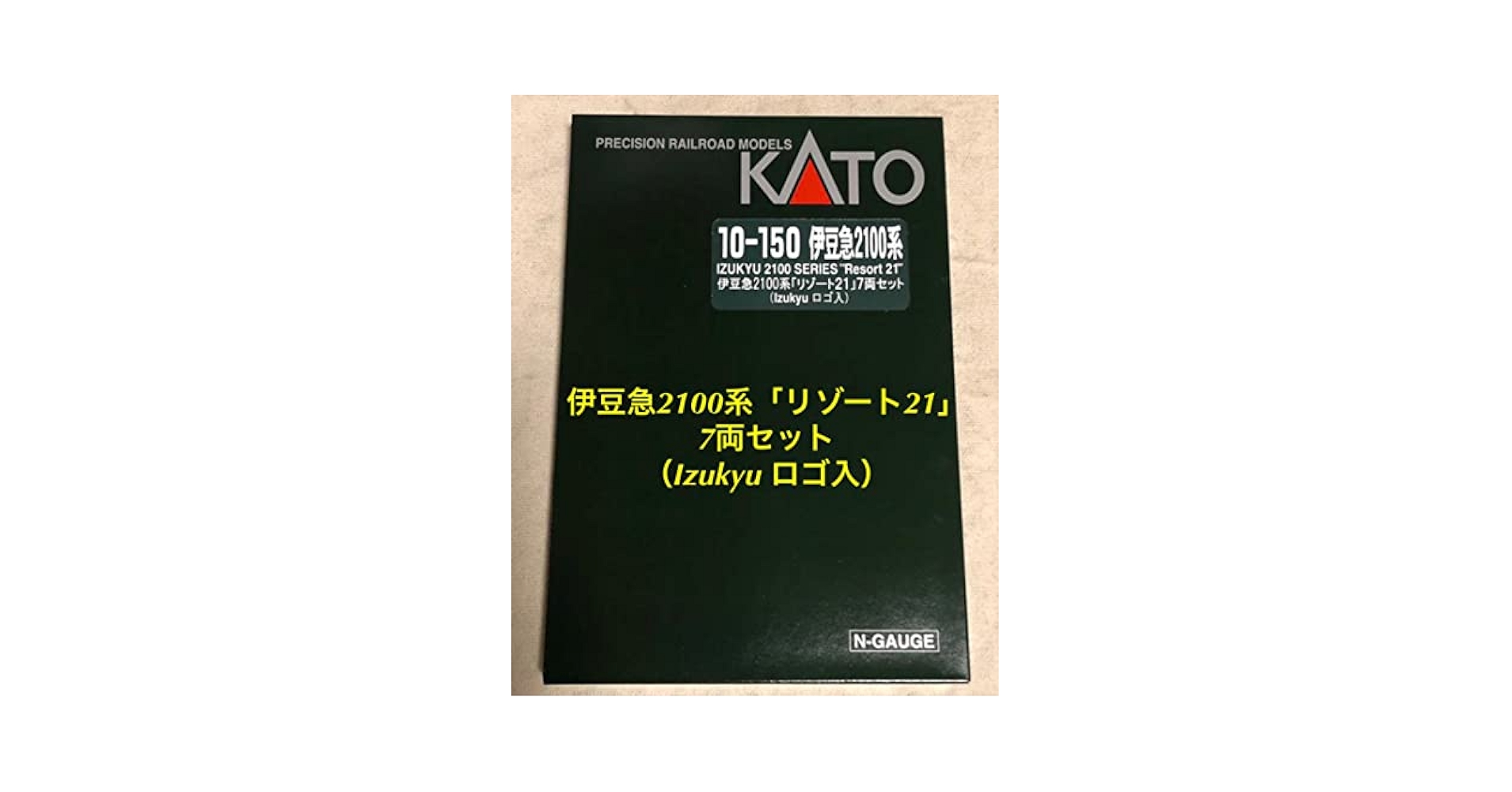 KATO リゾート21 7両セット Amazon | KATO 10-150 伊豆急2100系「リゾート21」7両セット