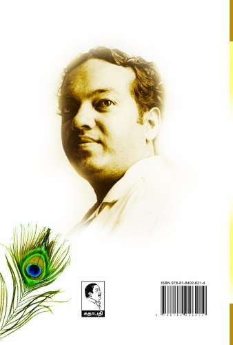 Image of Kannadhasan Kavithigal 1 & 2