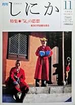 Amazon.co.jp: 湯浅 泰雄: 本