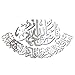 SODIAL Autocollant Mural 3D Autocollant Mural Musulman Salon Chambre DéCoration la DéCoration Islamique Le Miroir à la Maison Autocollant Mural Argent