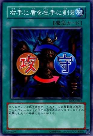 遊戯王 - 【世界に37枚】　遊戯王　右手に盾を左手に剣を　初期　ウルトラ　psa10 Amazon.co.jp: 【シングルカード】遊戯王 右手に盾を左手に剣を