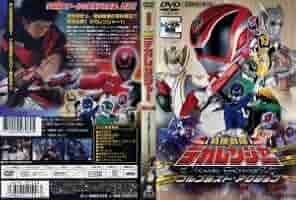 特捜戦隊デカレンジャー　本編＋劇場版　全13巻セット　完結　DVD　匿名配送 特捜戦隊デカレンジャー 本編＋劇場版 全13巻セット 完結 DVD