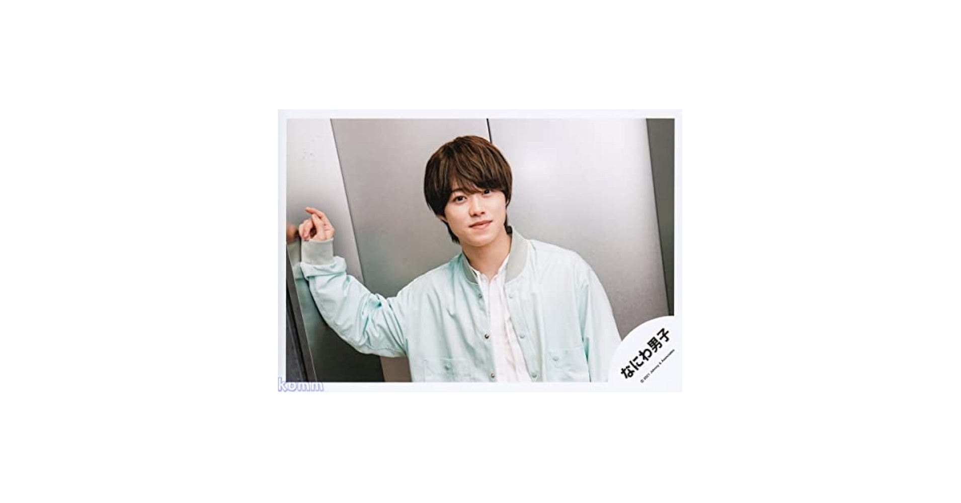 大橋和也 混合公式写真⑭ なにわ男子 大橋和也 個人 混合 公式写真 まとめ - メルカリ
