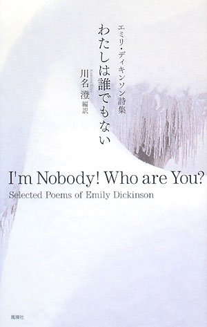 Amazon.co.jp: エミリ−・ディキンソン: 本、バイオグラフィー、最新