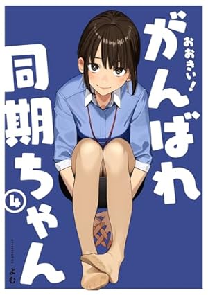 月曜日のたわわ(13)青版 (プレミアムKC) | 比村 奇石 |本 | 通販 | Amazon