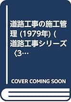 Amazon.co.jp: 全国建設研修センター: 本