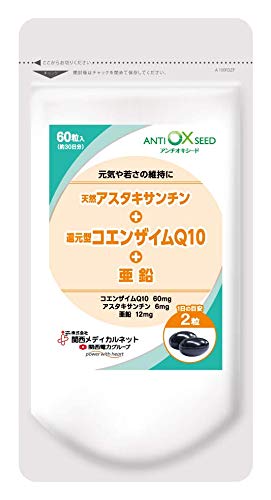 アンチオキシード　ドクターズサプリメント　関西メディカルネット　新品未開封　2袋 Amazon | アンチオキシード 60粒（約30日分） 還元型コエンザイムQ10