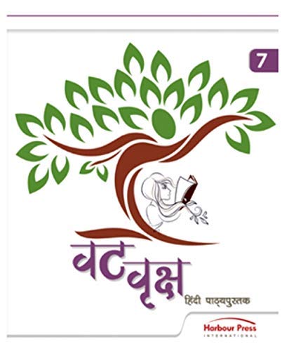 Harbour Press Vat Vriksh Hindi Textbook Class – 7