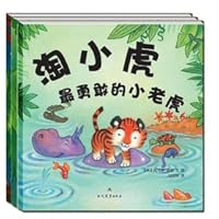 Amoy Tigers Series (Set of 3)(Chinese Edition) 7510611091 Book Cover