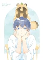 雨と君と Blu-ray BOX (初回限定版)【Blu-ray】
