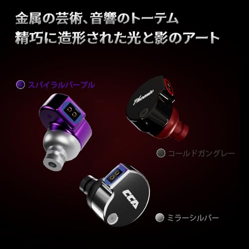 Image of CCA Phoenix In-Ear Monitor Headphones, IEM with Dual Magnetic Dynamic Drivers, High Fidelity Clear Sound & Deep Bass, Full Metal Professional Gaming Earphones (for Musicians & Singers) (Microphone