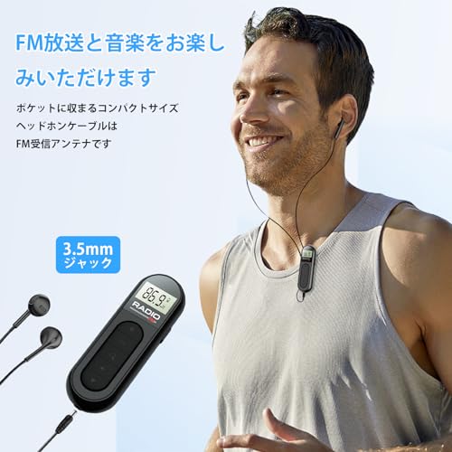 ALINUOYQ ミニポケット FM ラジオ 76-108MHZ ポータブルラジオレシーバー 充電式ステレオラジオ バックライト LCD ディスプレイ付き 3.5mm ヘッドフォンジャック 会議用 ツアーガイド レーシング
