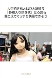 人型抱き枕とはひと味違う「骨格入り抱き枕」は心音も聞こえてぐっすり快眠できそう