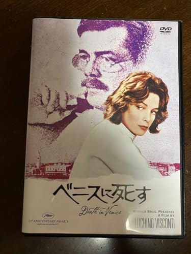 ベニスに死す DVDのサムネイル