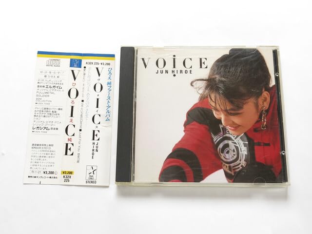 ひろえ純【VOICE】キングレコード ひろえ純 / サイレント・ヴォイス / 一千万年銀河 | PASSTIME