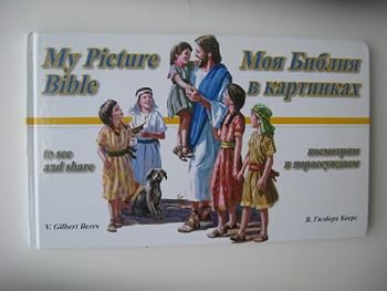 Hardcover My Picture Bible to See and Share (Russian Edition) [Russian] Book