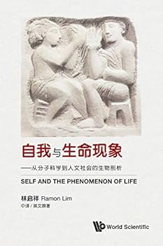 Paperback ??????? — ??????????????? Self and the Phenomenon of Life (Chinese Edition) [Chinese] Book