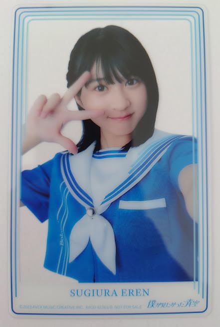 Amazon.co.jp: 杉浦英恋 僕が見たかった青空 青空について考える 初回 