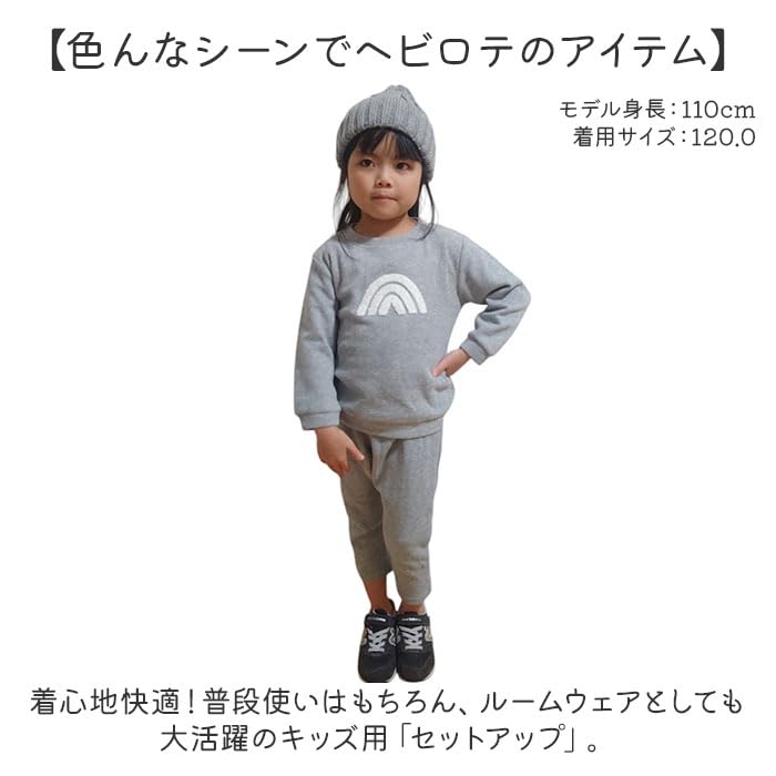 セットアップ キッズ 110cm グレー - 製品詳細