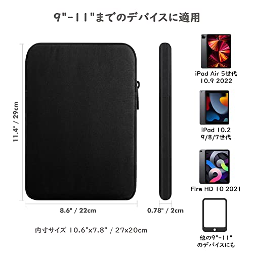 iPad 11世代 スリーブケース MoKo タブレットケース 9-11インチまで対応 ノートパソコンケース クロムブックケース 周辺機器小物収納 ポリエステル製 Chromebook/iPad Air/Pro 11インチ(M3/M2)/iPad 10世代/iPad Air 5/4/iPad 10.2/iPad 9.7/Fire HD 10 ノート・タブレットPCに適用 男女兼用 Black