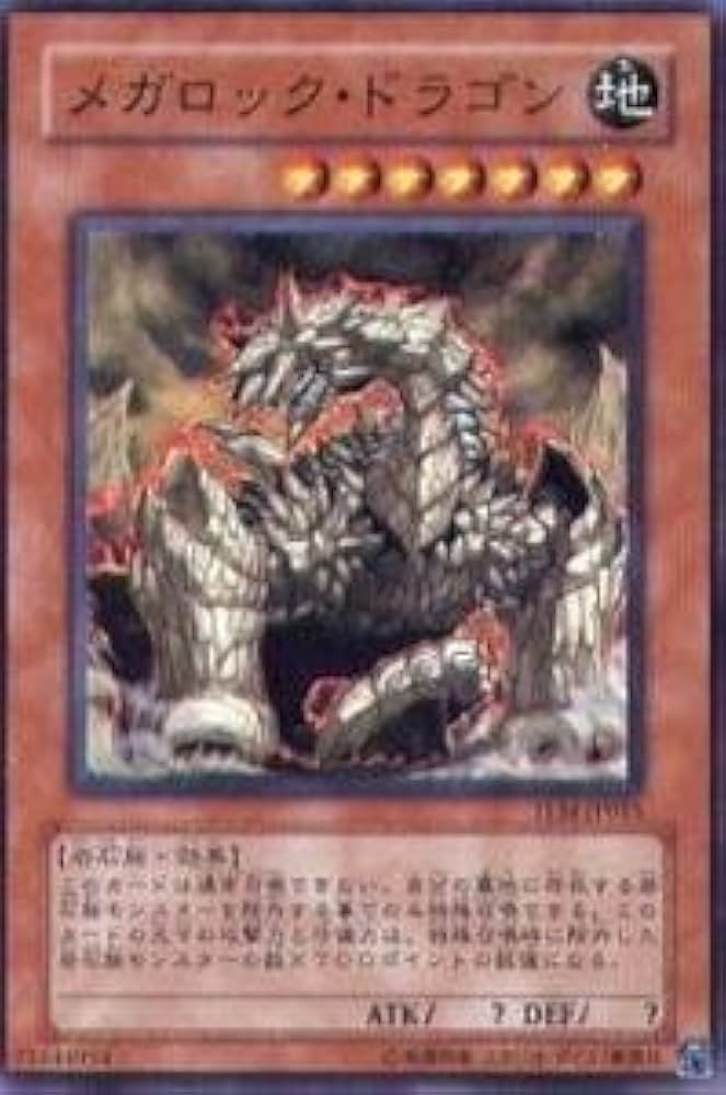 Amazon.co.jp: 遊戯王カード メガロック・ドラゴン TLM-JP015SR : ホビー