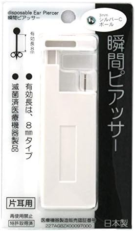 Amazon | ピアッサー 18G 耳用 瞬間ピアッサー 医療用ステンレス製 