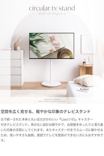 undefined 家具350 Lize リゼ テレビスタンド テレビ台 ボード 円形 丸型 壁寄せ tv ホワイト 170004 の商品画像 2