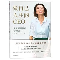 To Be the CEO of Your Life 7508694791 Book Cover