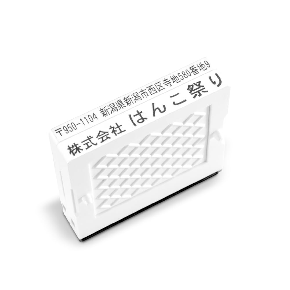 はんこ祭り 住所印 ゴム印 法人印鑑 法人印 2行合版 親子印 分割ゴム印 組合…