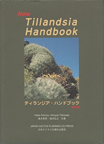 オライリー 無料電子書籍 ティランジア・ハンドブック バイ