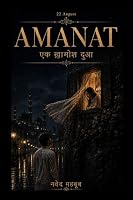 Amanat: (?? ?????? ???) (Hindi Edition) B0HDDN1977 Book Cover