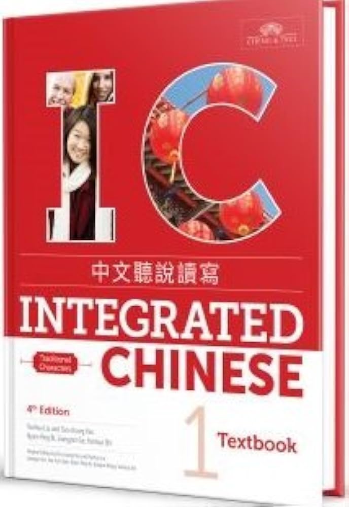 Integrated Chinese Level 1 - Textbook (Traditional