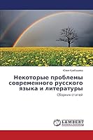 Nekotorye problemy sovremennogo russkogo yazyka i literatury 3659504688 Book Cover