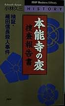 Amazon.co.jp: 小林 久三: 本