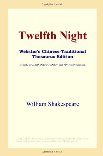 Twelfth Night (Webster's Chinese-Traditional Thesaurus Edition)
