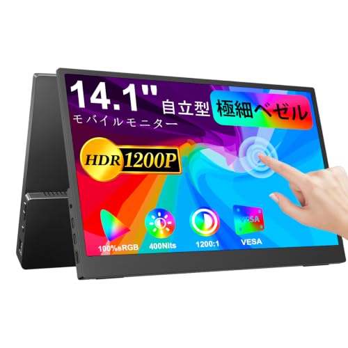 Amazon.co.jp: モバイルモニター 14.1 インチ タッチパネル ポータブル