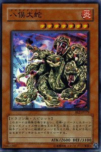 RT-136782遊戯王　八俣大蛇　二期ウルトラ　PSA10 遊戯王】 八俣大蛇 2期 や/ウル の通販 - カーナベル
