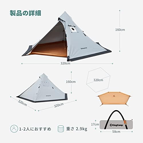 Amazon.co.jp: KingCamp ワンポールテント（ティピーテント） 1~2人用