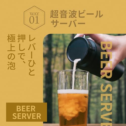 オヤジ歓喜】缶ビール→極上泡。持ち歩ける“ビールサーバー”がキャンプ
