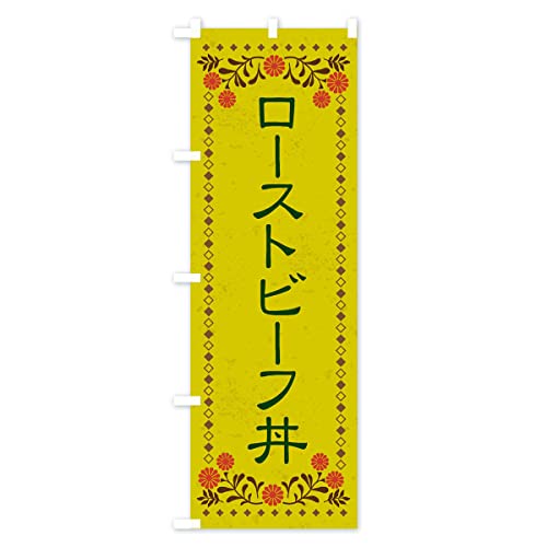 �̂ڂ�� ���[�X�g�r�[�t���E���g���� �V���[�g60x150cm ���`�` X826_BS �O�b�Y�v��/GoodsPro