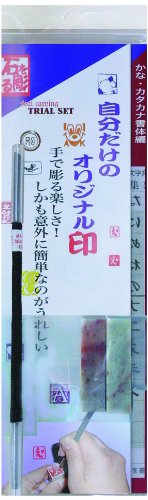 墨運堂 篆刻セット 篆刻トライアル かな版 TKA05 29335