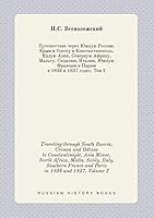 Traveling through South Russia, Crimea and Odessa to Constantinople, Asia Minor, North Africa, Malta, Sicily, Italy, Southern France and Paris in 1836 and 1837. Volume 2 5519390339 Book Cover
