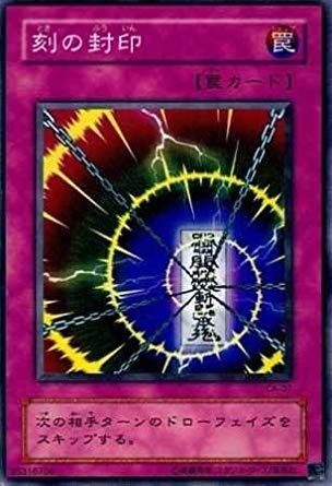 Amazon.co.jp: 遊戯王 CA-07-N 《刻の封印》 Normal : ホビー